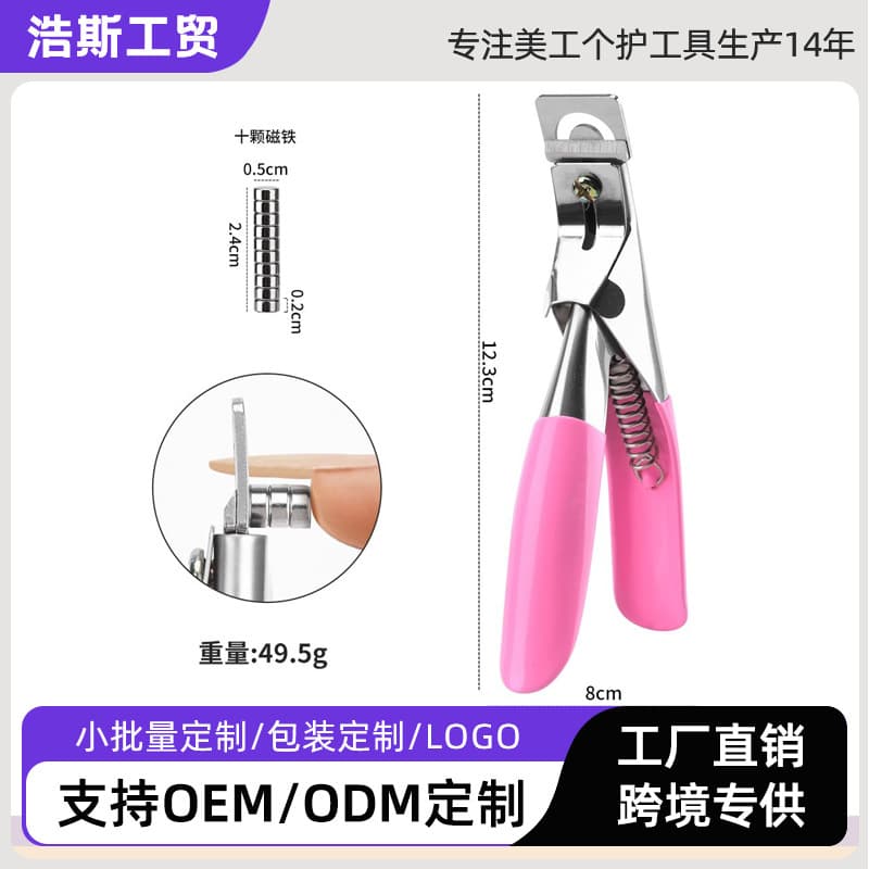 Manicure one-line scissors stainless steel manicure tools DIY wearable nail scissors nail salon same U-shaped one-line scissors wholesale