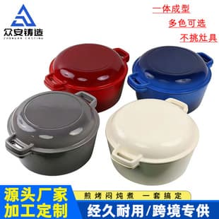Cast Iron Enameled Casserole Pot, Dual-Color Multi-Use Pan, Flat Bottom Enameled Double-Ear Pan, Household Soup Pot