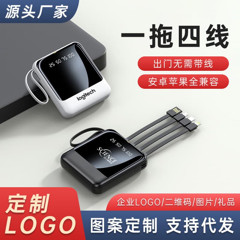 Wholesale Built-in Cable Power Bank 20000mAh Large Capacity Mini Portable Mobile Power with Custom Logo