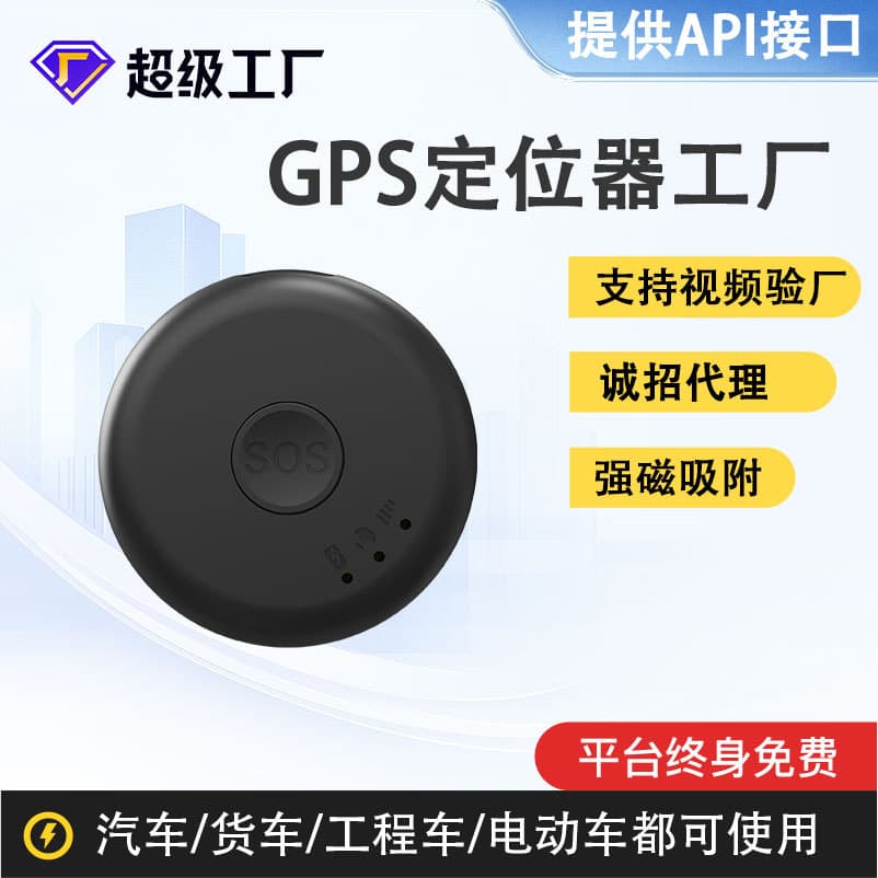 E-commerce Hot Selling GPS Tracker Ultra Small Strong Magnetic Car and Personal Portable GPS Tracker Vehicle GPS Tracker