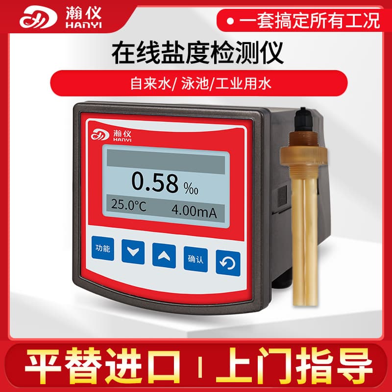 Industrial Online Salinity Monitor and Analyzer for Seawater Aquaculture, High-Precision Industrial Use