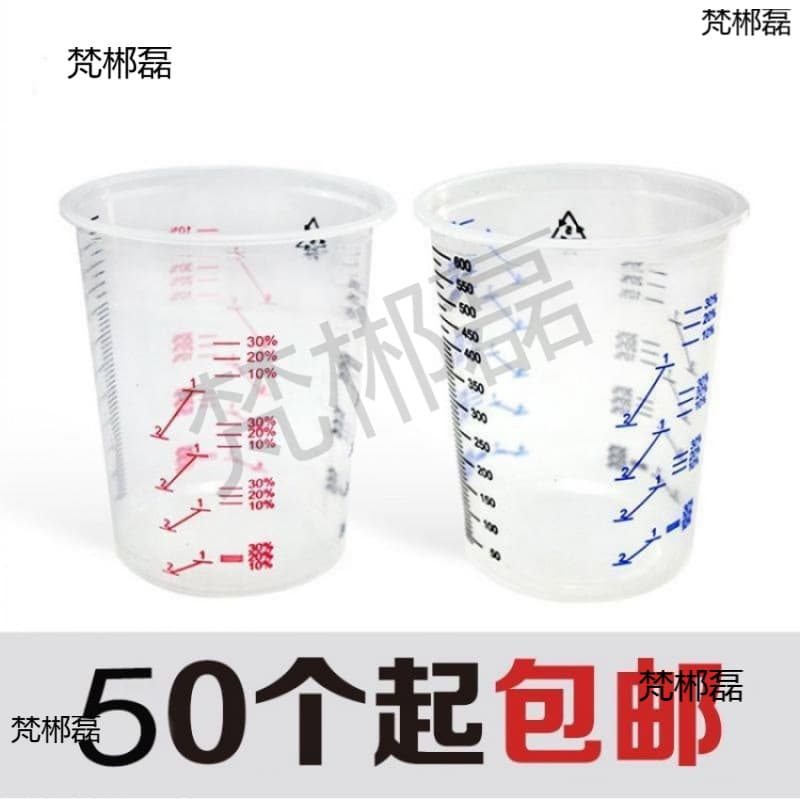 Measuring Cup Transparent Plastic Paint Mixing Cup Disposable Printed Scale Cup PP Material Proportional Paint Mixing Cup Fish Bait Cup