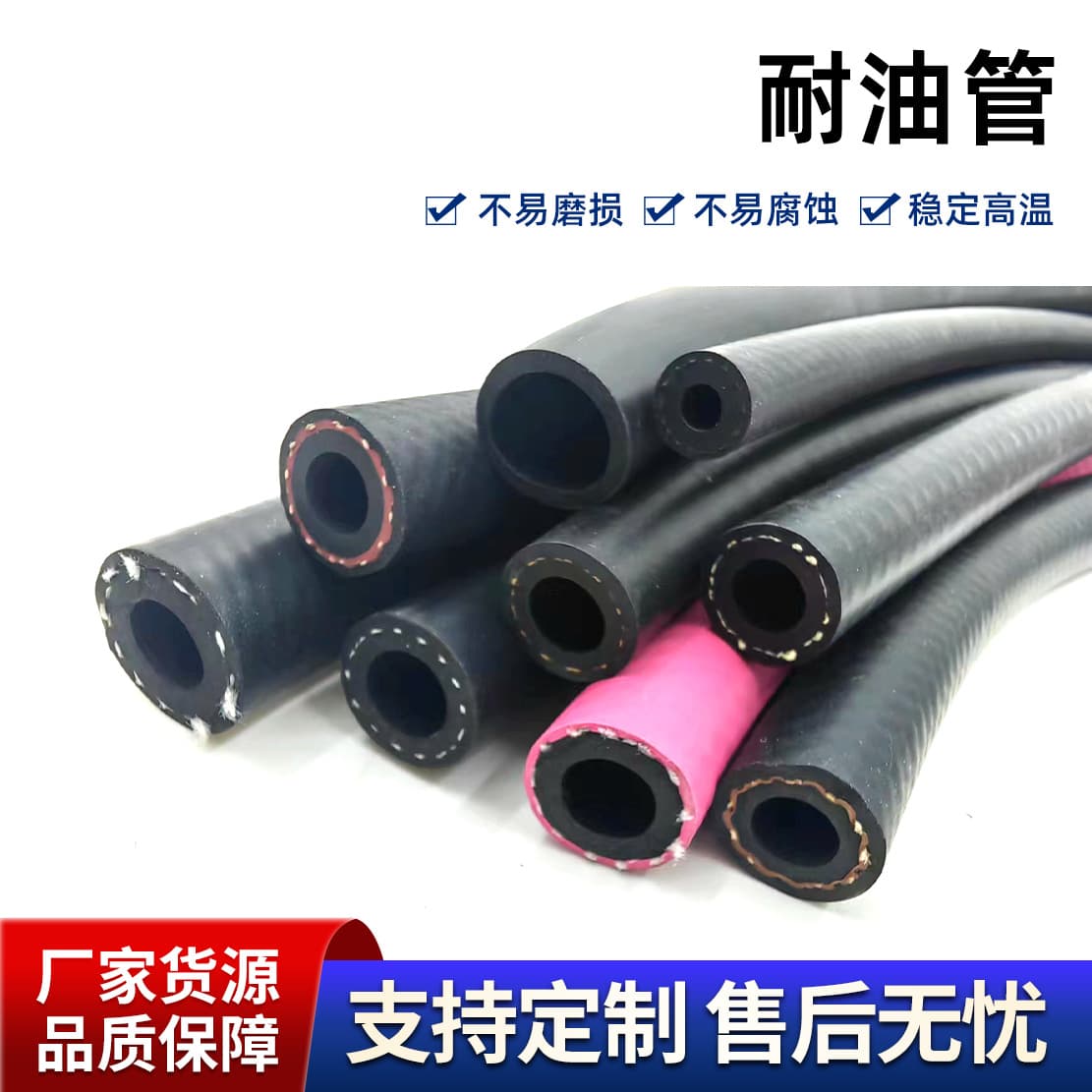 Automotive Engine Construction Machinery Fuel Hose Nitrile Rubber Oil-Resistant Hose Pressure-Resistant Explosion-Proof High-Pressure Braided Oil Hose