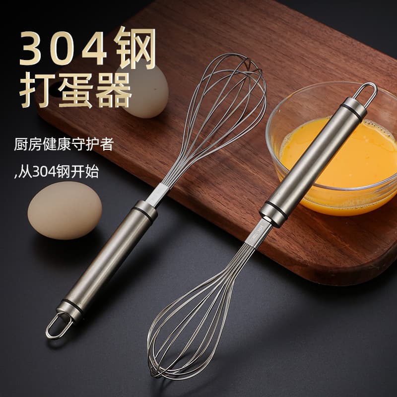 304 Stainless Steel Whisk Manual Thickened Manual Stirring Rod Dough/Egg Beater Extended Baking Tool