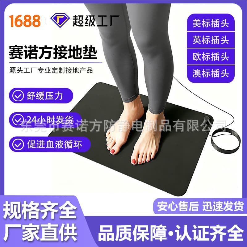 Anti-Static Grounding Mouse Pad Yoga Mat Plug Grounding Pad Leath Material Home Use Suitable for Ebay Amazon Wish AliExpress