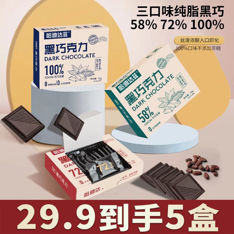 [5-Box Pure Dark Chocolate] Pure Cocoa Butter Satiety Meal Replacement Fitness Snack Box