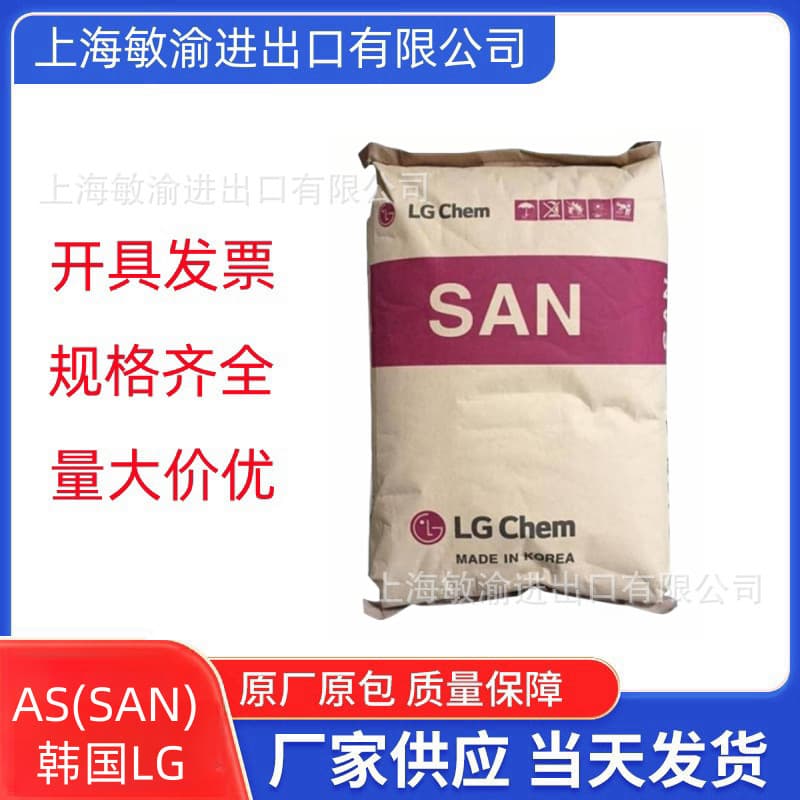 AS Korea LG Chemical 95HC, injection molding grade transparent SAN resin, home appliance components
