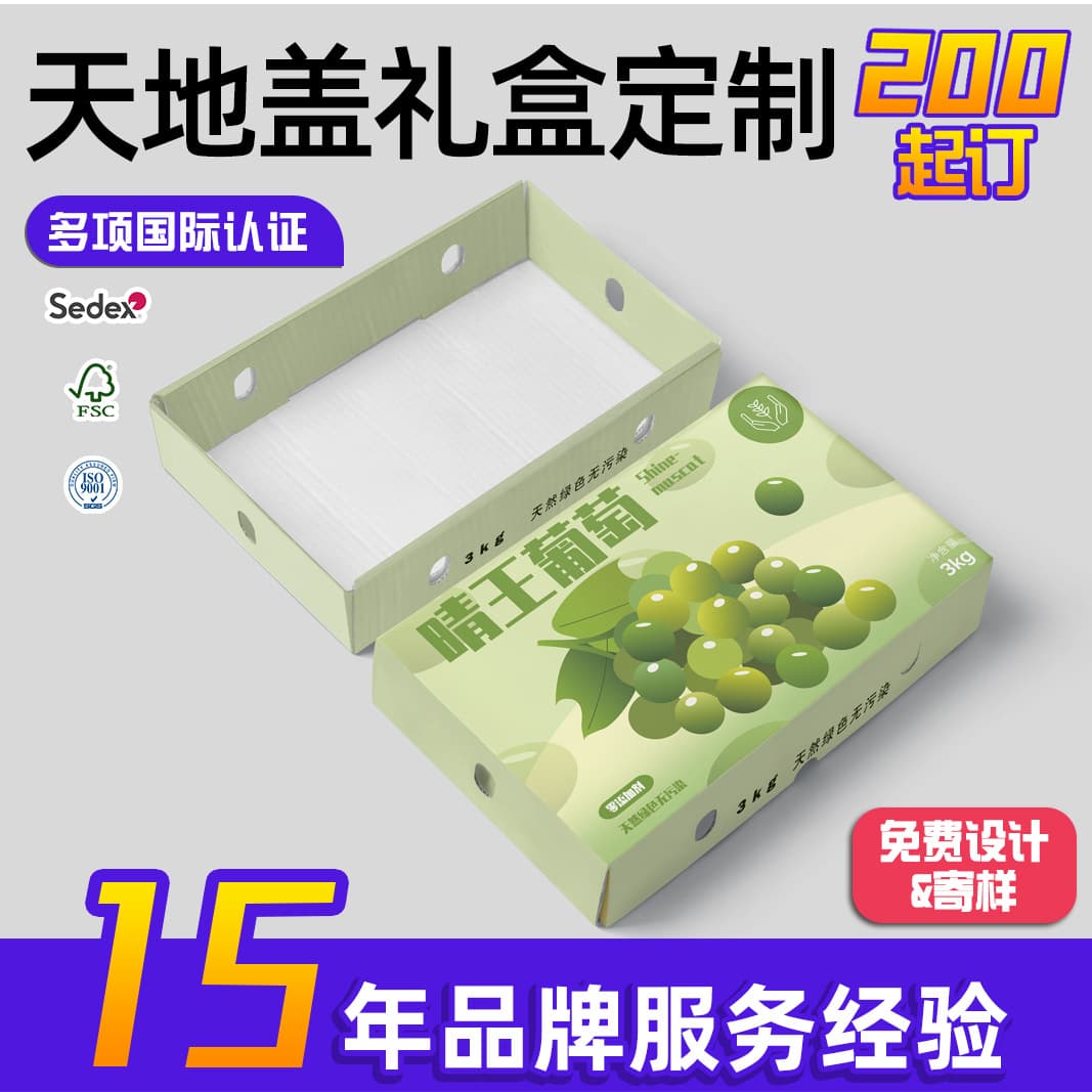 Custom Corrugated Gift Box for Shine Muscat Grapes, Custom-Made Fruit Grape Packaging Box, Gift Box for Shine Muscat Grapes