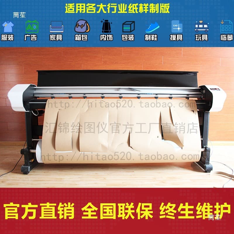 Huijin Spray Cutting Machine Garment Plotter CAD Inkjet Paper Pattern Printer Cutting and Drawing Integrated Machine