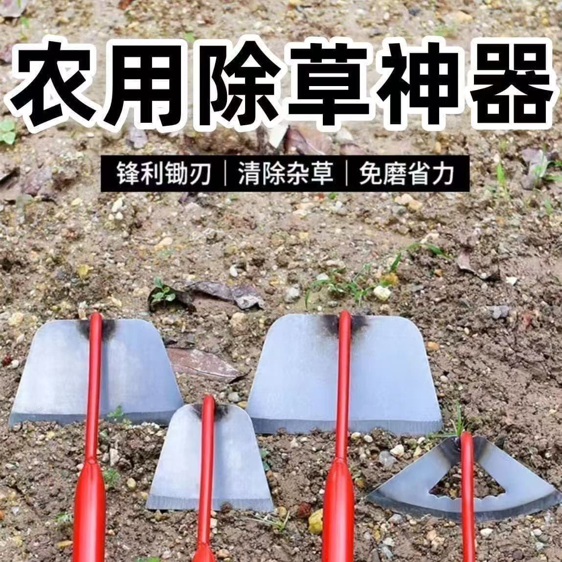 Hoe, special artifact for household vegetable planting and weeding, weeding and shoveling farm tools, manganese steel weeding hoe