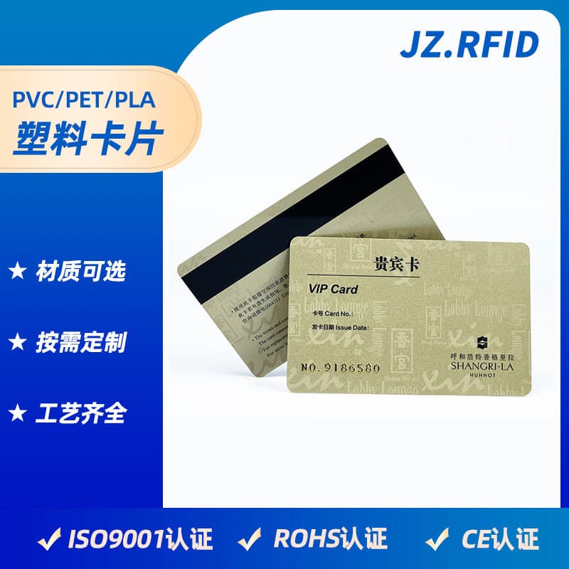 Custom PVC cards with barcodes, magnetic stripes, membership cards, VIP plastic card customization with discounts.