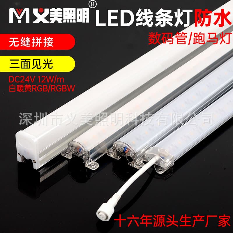 LED Linear Light Outdoor Waterproof 12W Digital Tube Warm Yellow, Sign Border Outline Multicolor Running Rigid Strip
