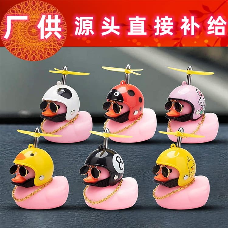 Car Decoration Little Pink Duck Wind-Breaking Duck Creative Bamboo Dragonfly Wind-Breaking Duck Car Accessory Internet Celebrity Social Duck