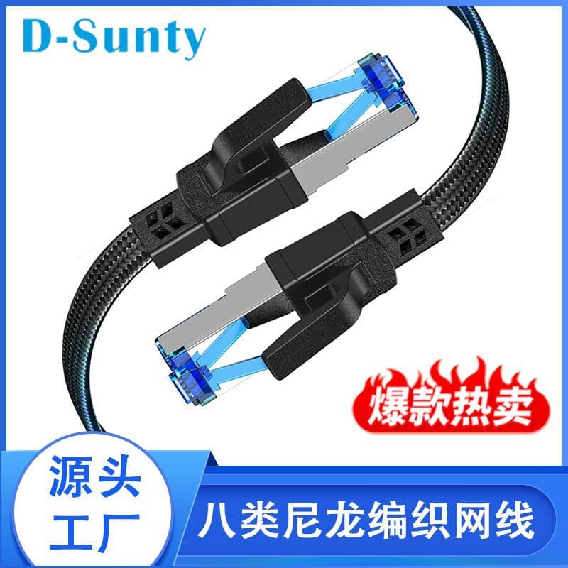 Category 8 Blue Head Black Braided Cable 40Gbps 10-Gigabit Shielded CAT8 Flat Network Cable Pure Copper Ready-Made Network Patch Cord