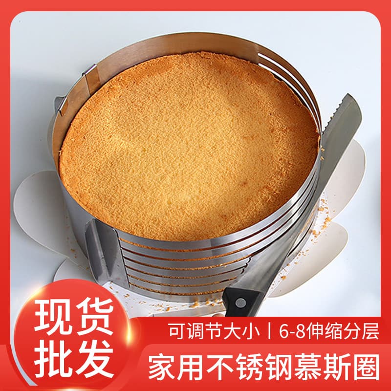 Cross-Border Stainless Steel Cake Slicer 6-12inch Retractable Round Mousse Ring Layered Slicer Baking Tool