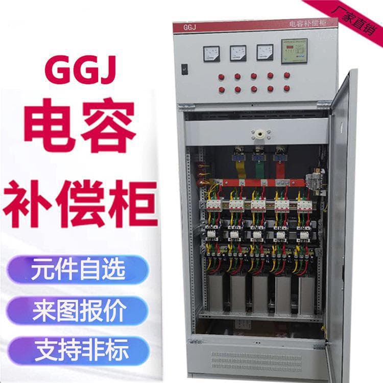 GGJ Low-Voltage Reactive Power Capacitor Compensation Cabinet Incoming/Outgoing Line Metering Dual Power Automatic Complete Electrical Equipment