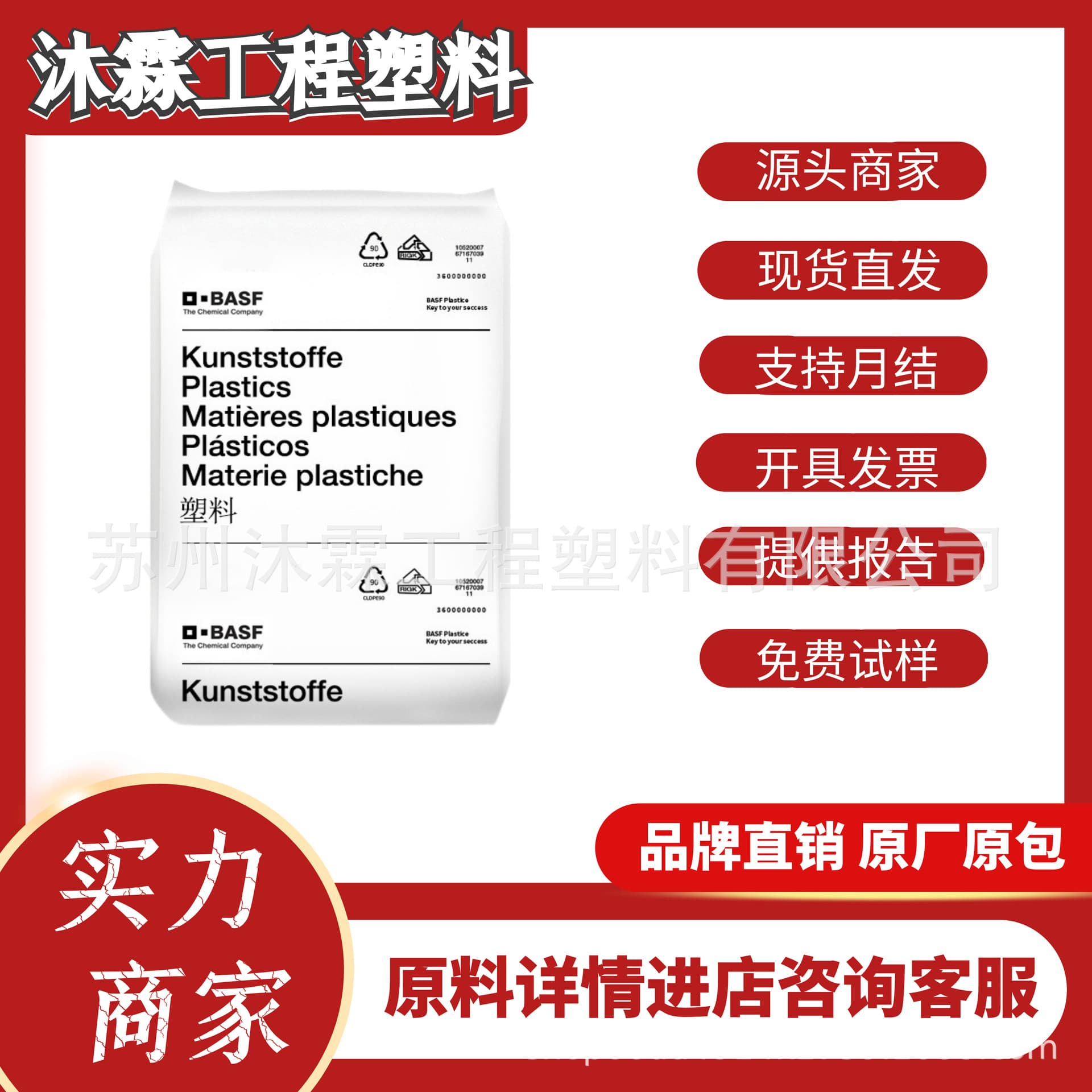 PA6 Germany BASF B3EG6 B3WG6 B3ZG6 glass fiber reinforced 30%, heat-stabilized, oil and cold-resistant nylon.