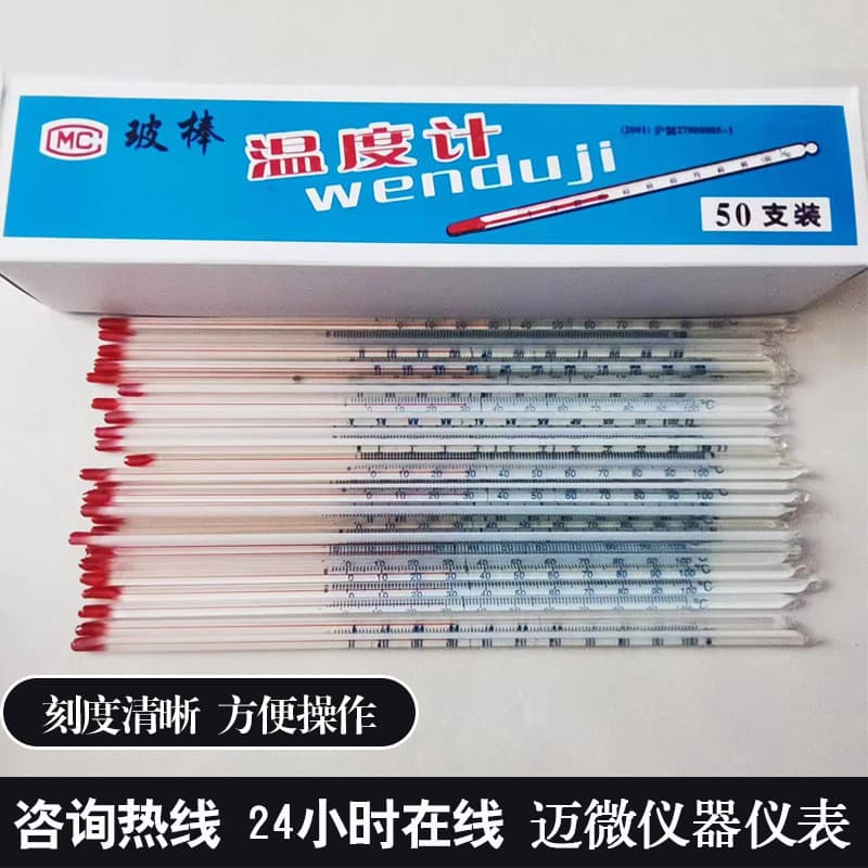 Glass Thermometer Industrial Alcohol Red Spirit Thermometer -30 to 100/200°C for Teaching Laboratory Use
