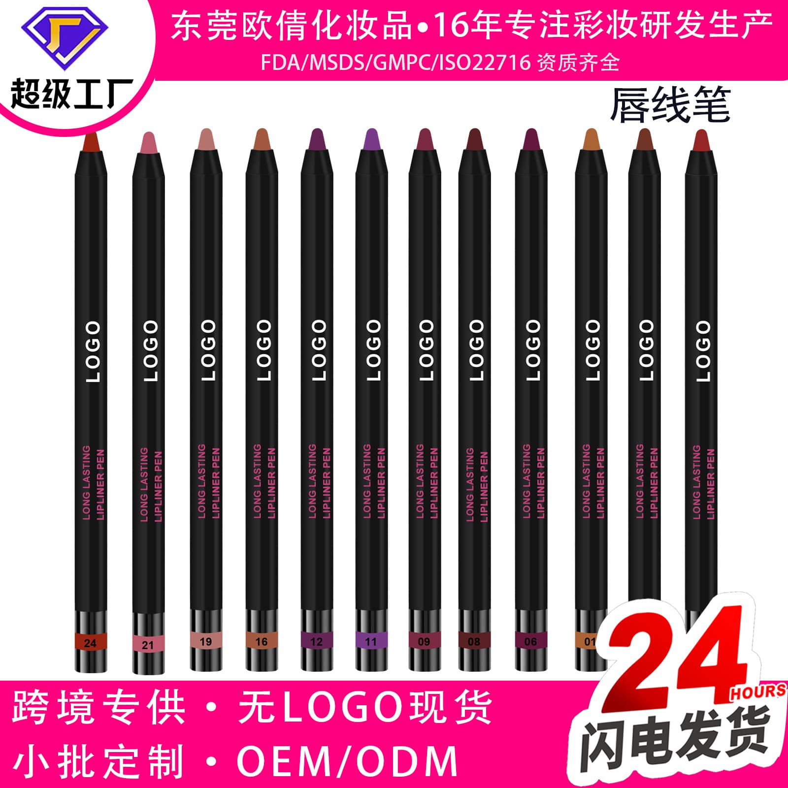 High-Pigment Foam Lip Liner, Cross-border No-LOGO Stock, OEM Supported, Smudge-Proof Waterproof LipLiner