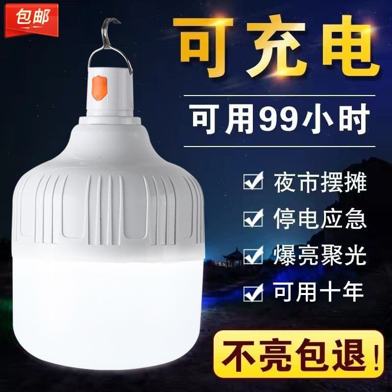 Ultra-bright rechargeable mobile lighting bulb for outdoor night markets, wireless portable household emergency light wholesale