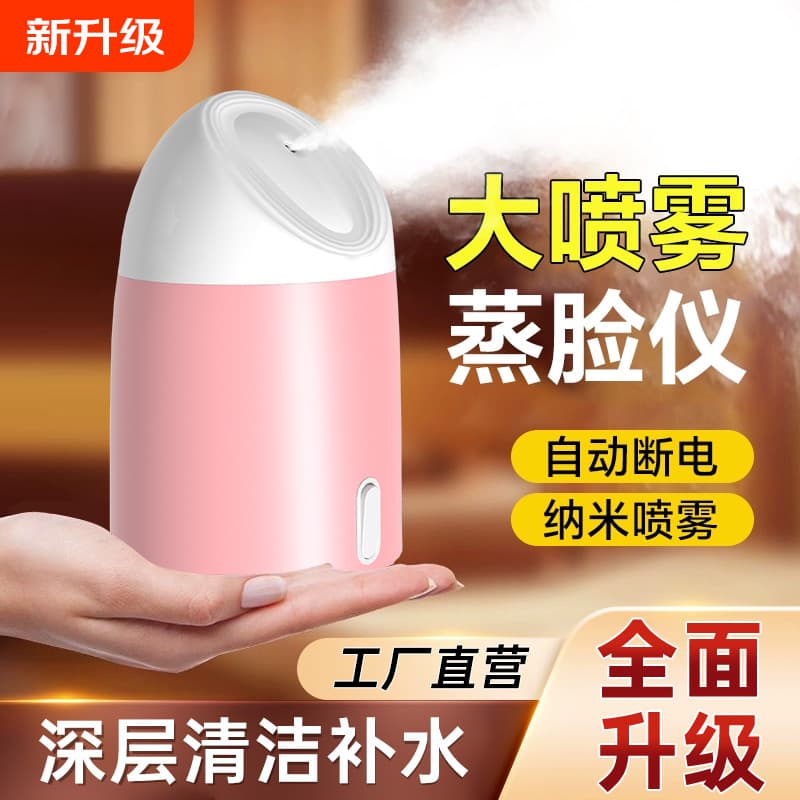 Facial steamer, hot and cold dual spray facial steamer, steam beauty instrument, facial hot spray household sprayer, beauty instrument for hydration