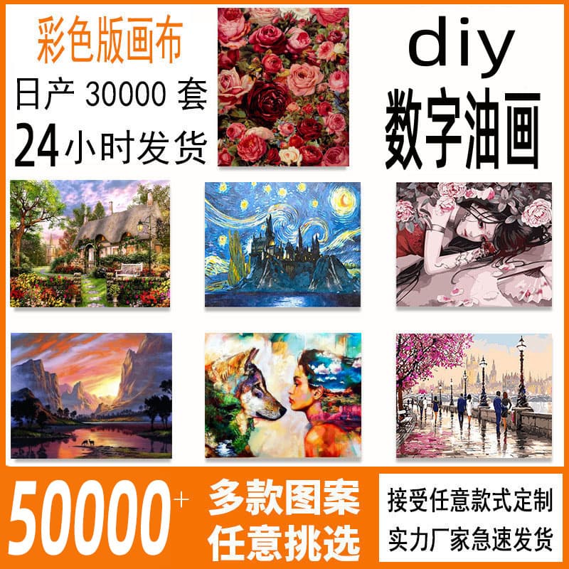 Cross-Border Manual Coloring DIY Digital Oil Painting Wholesale Hand-Painted 4050 Amazon Wish Digital Pigment Decorative Painting