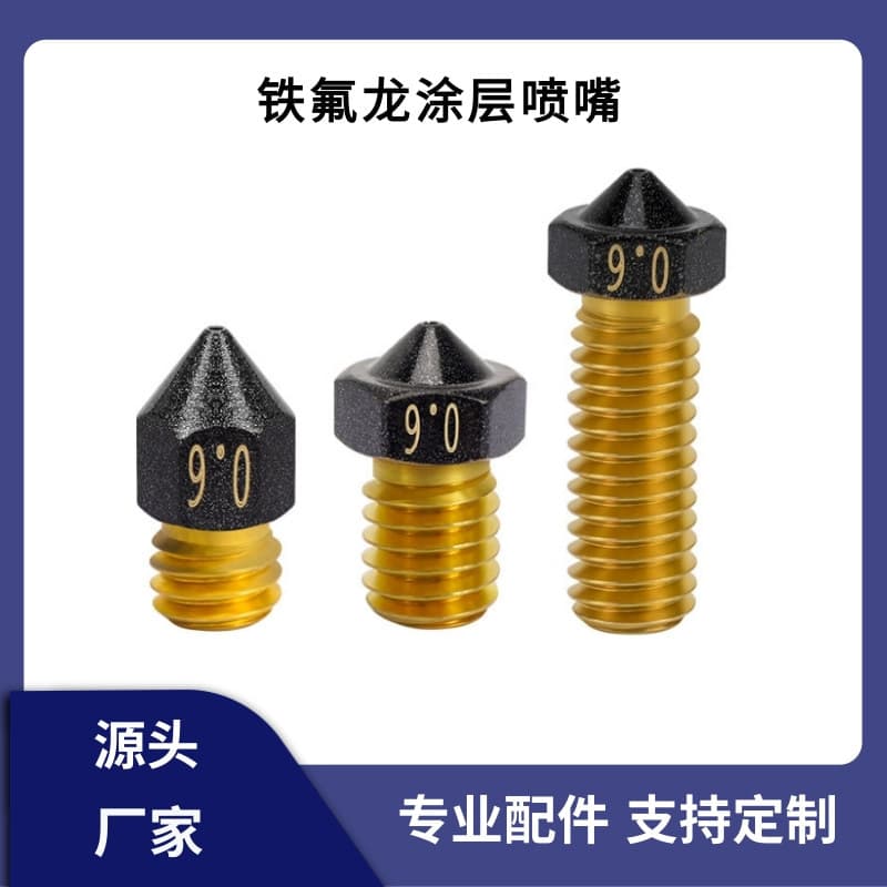 3D Printer Accessories E3D-V6 Teflon Brass Nozzle for MK8 Extruder Print Head DIY Nozzle