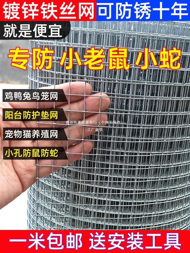 Wire Mesh Fence Breeding Net Hot-dip Galvanized Fence Panel Grid Balcony Steel Guard Rail Rodent Proof Protective Iron Net