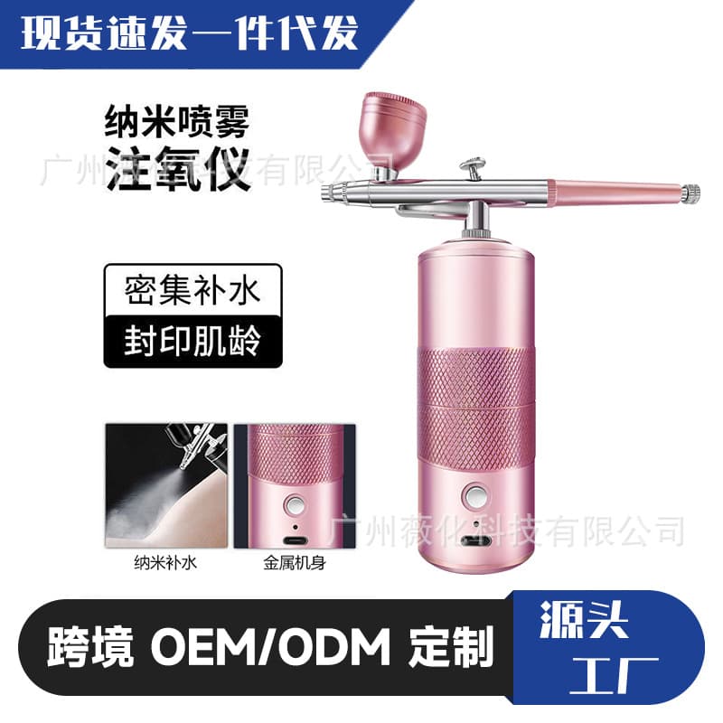 Popular Oxygen Infusion Device, High-Pressure Hydrating Spray, Handheld Needle-Free Aqua Beauty Facial Steamer, Home Use Oxygen Infusion Device