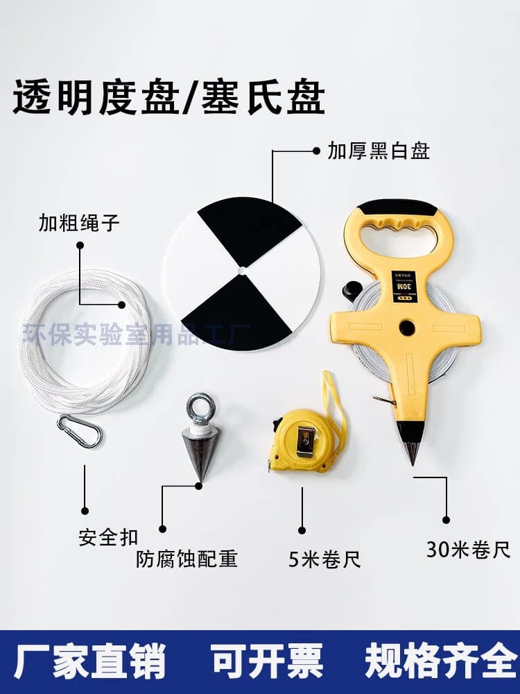 Extra thick SD20 transparency plate, black and white plate, fresh water and seawater dual-purpose Sapphire plate for water quality testing 20cm Sapphire plate