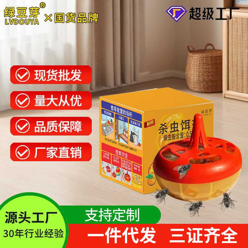 Mung Bean Sprout Insecticide Bait Fly Killer Trap Fruit Fly Catcher Pest Repellent