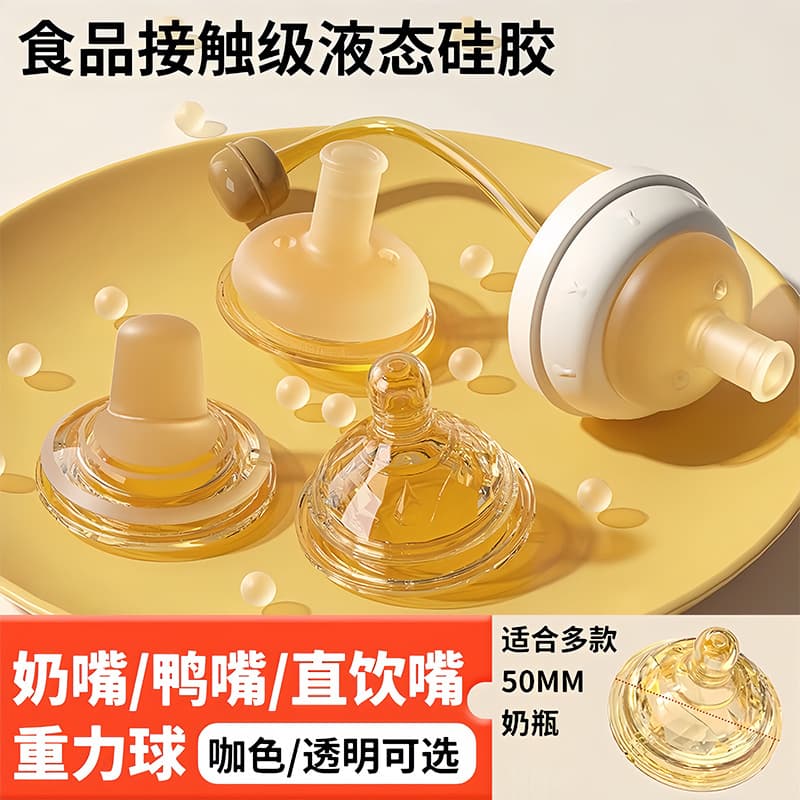 Newborn Liquid Silicone Nipple 5CM/6CM Diameter Simulation Breast Duckbill Suction Nozzle Hot Fit Bottle