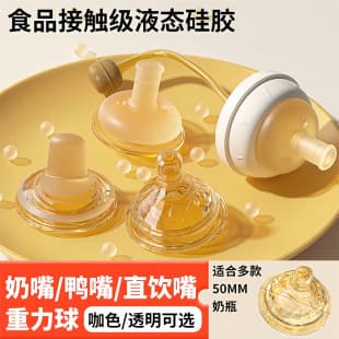 Newborn Liquid Silicone Nipple 5CM/6CM Simulation Breastfeeding Duckbill Suction Nipple Hot Fit for Baby Bottles