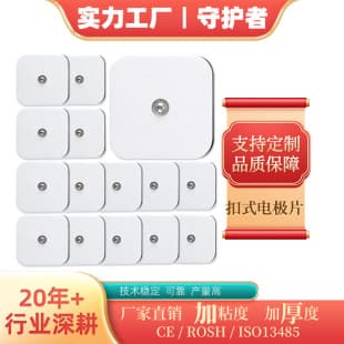 Button Physiotherapy Electrode Massage Pads 5x5cm Chest Muscle Pads Hydrogel Non-Woven Button-Type EMS Electrode Pads
