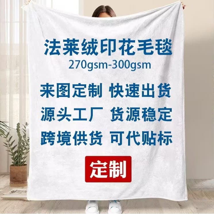 Custom Blanket Printed Flannel Thickened Nap Air Conditioning Car Office Home Sofa Throw Blanket