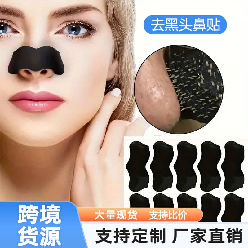Cross-border spot bamboo charcoal blackhead removal nose patch gently cleans pores black acne oil removal blackhead patch