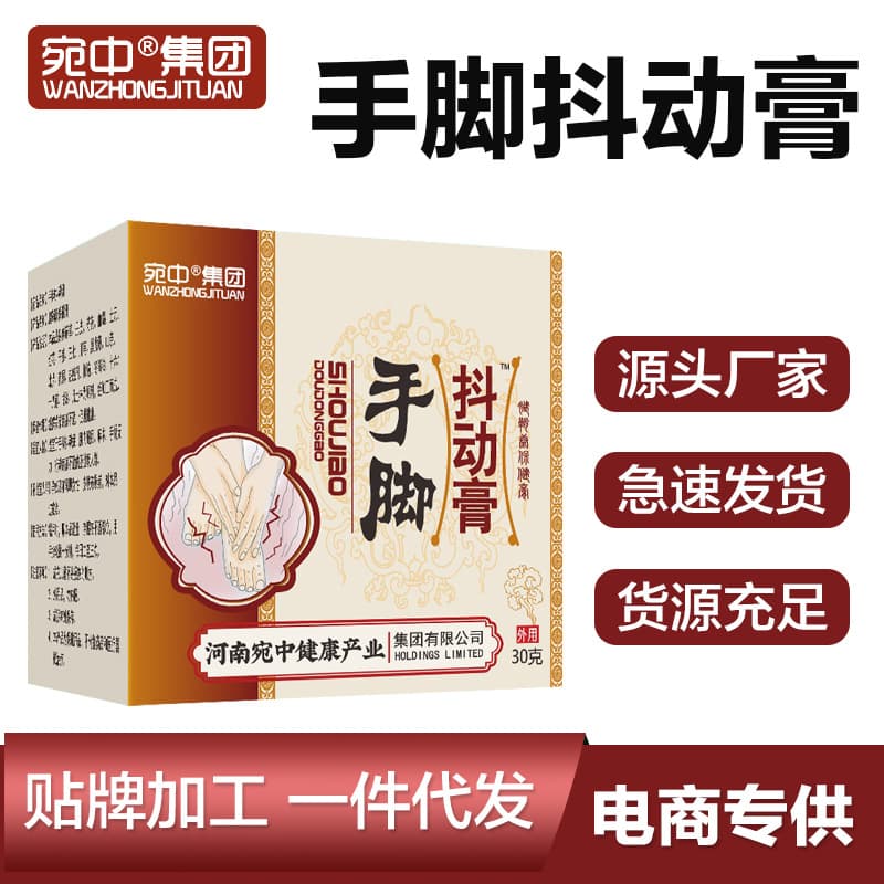 Hand and Foot Shake Cream Limb Numbness Cream Spray Trembling Sticker Trembling Leg and Foot Cream Hand Shake Sticker Sticker