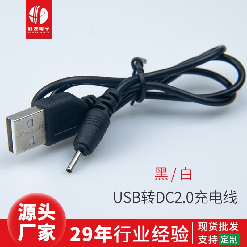 Factory wholesale Nokia 5V charging cable, 0.5m DC 2.0 small-hole power round head USB boost cable.
