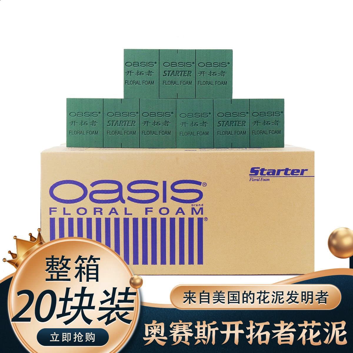 Genuine Oasis Floral Foam 40-Pack Oasis Pioneer Flower Arrangement Foam Water-Absorbing Sponge Floral Packaging Wholesale
