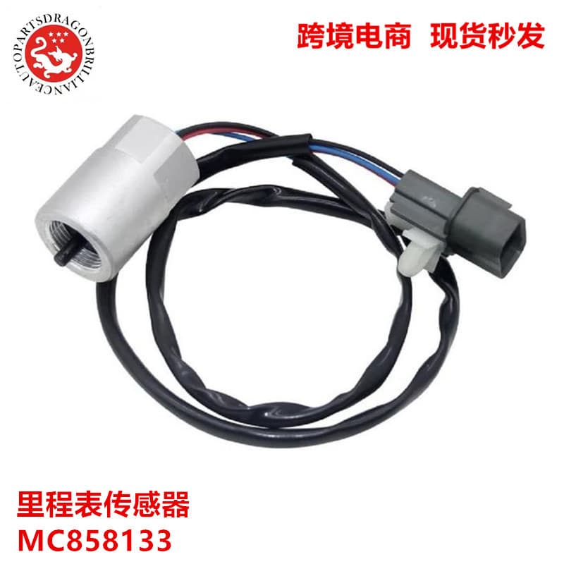Engine Suitable for Mitsubishi Car Speed Sensor Odometer Sensor Mc858133 Mc855765