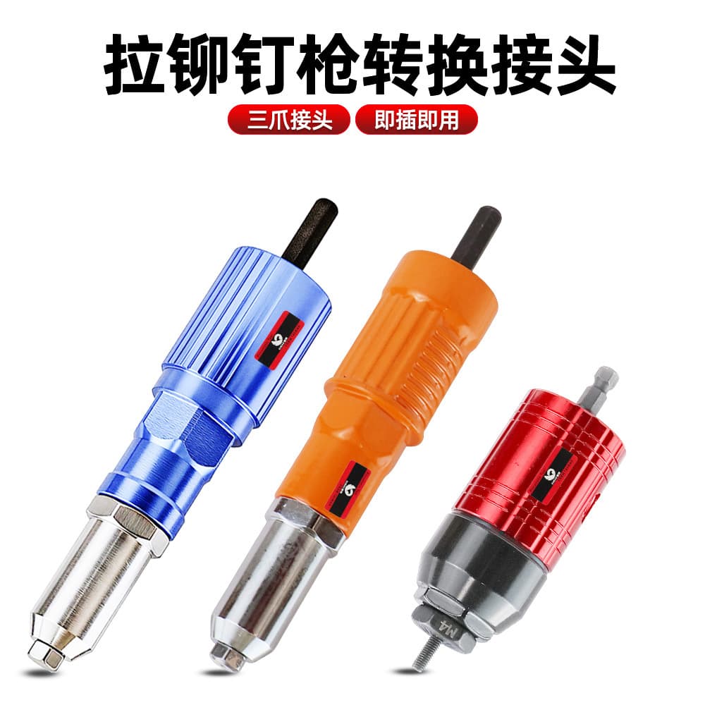 Speed Leopard electric rivet gun rivet gun riveting machine fully automatic conversion head core-pulling rivet tool