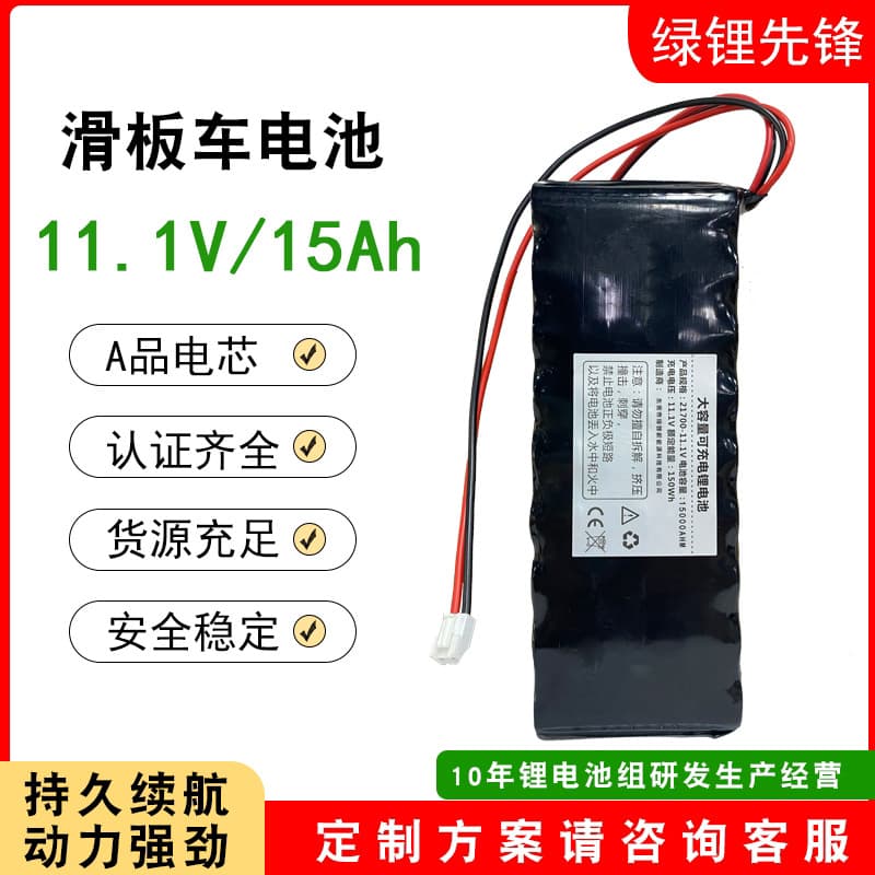 Custom 21700 Lithium Battery Pack 15Ah 11.1V High Capacity 3S3P Rechargeable Electric Air Pump 12V Lithium Battery
