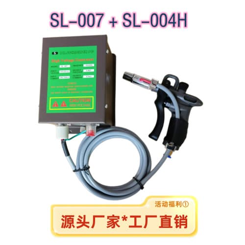 Compatible with SL-007 Ion Air Gun, Handheld Static Dust Removal Gun, Fast Static Elimination Spray Gun