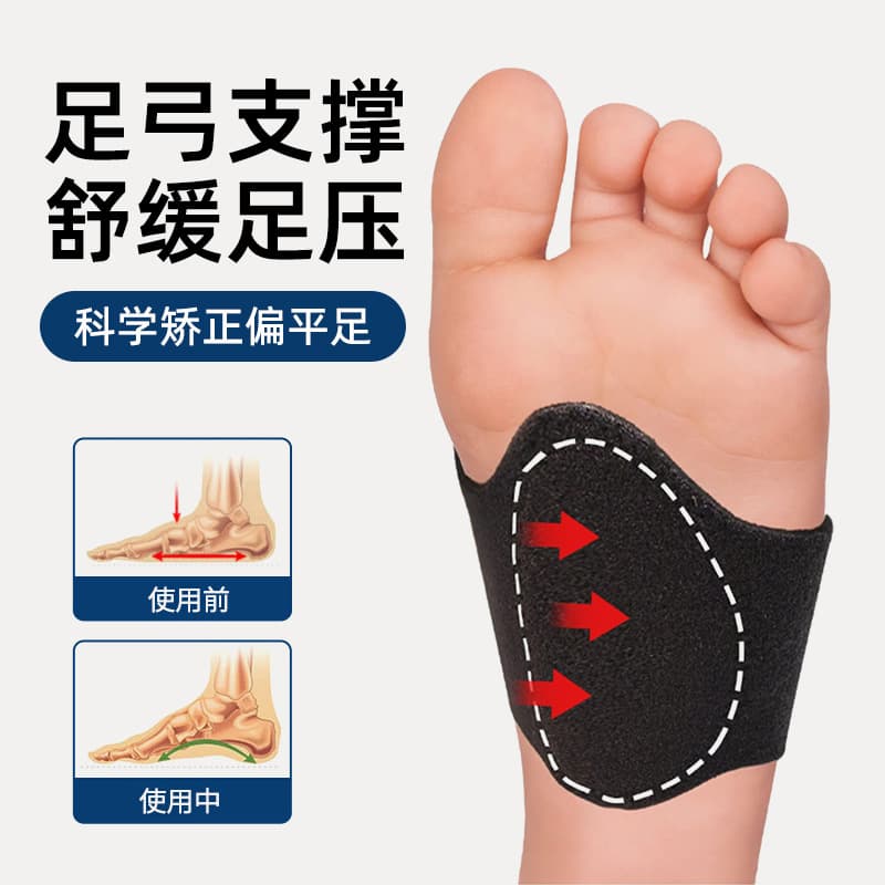 Cross-border arch support pads for men and women, providing arch support, shock absorption, and support for flat feet, as well as orthotic pads for inward and outward toeing.