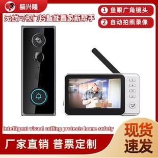 M18S Wireless Smart Video Doorbell with Night Vision Waterproof Surveillance Camera Two-Way Intercom Home Doorbell with Screen