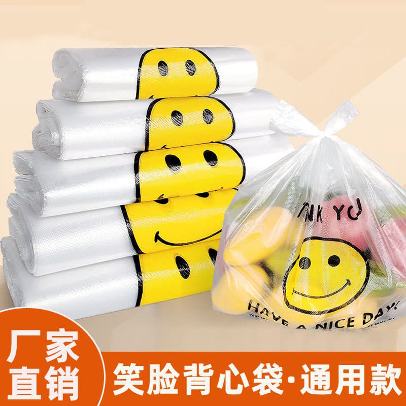 Thickened Transparent Smiley Plastic Packaging Bags Fruit Stall Supermarket Shopping Takeout Vest Bags Handheld Bags 50-Pack Wholesale