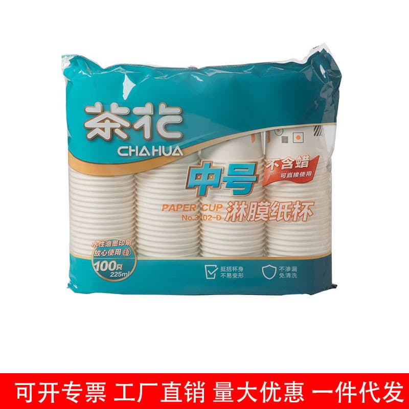 Camellia disposable cup paper cup household drinking water thickened water cup mouth cup commercial office coffee 3102-D