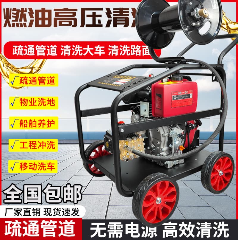 Diesel/Gasoline High-Pressure Washer, High-Power Black Cat Car Washer, Property Floor Cleaning Manual Water Gun, Pipe Unclogging Machine