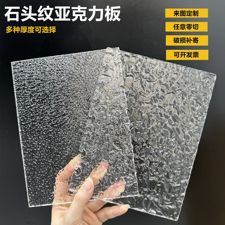 Stone Texture Acrylic Sheet Water Ripple Water Drop Texture Board DIY Night Light Printing Laser Acrylic Sheet Processing