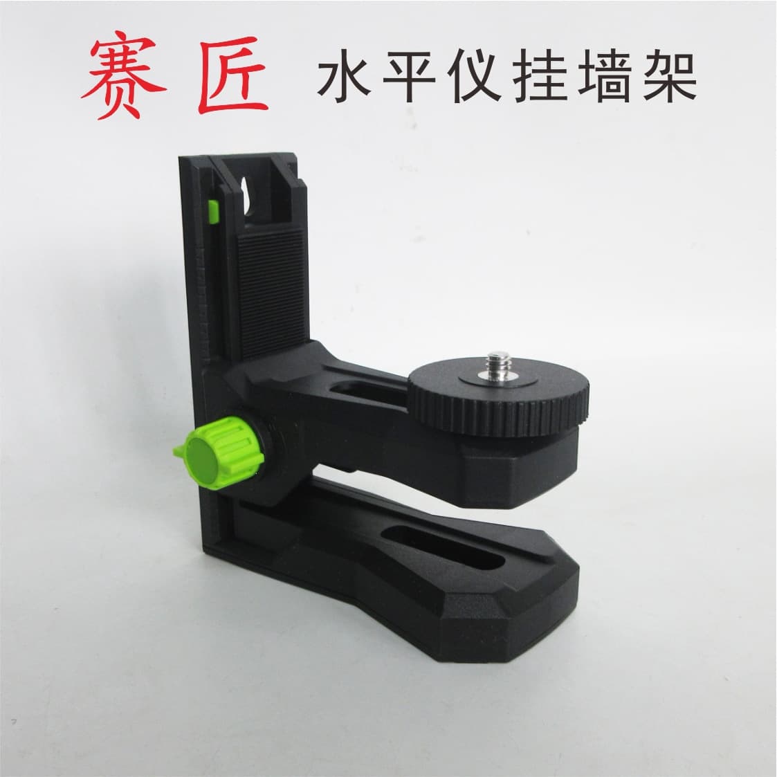 Saijiang Level with Fine Adjustment Up and Down, Magnetic L-Bracket, Laser Wall Mount Hanger, 360-Degree Rotation
